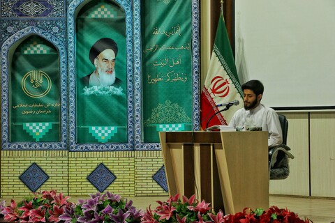 نخستین نشست رویداد نگاه؛ دیداری نو با حوزه و روحانیت