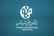 امکان خرید از نمایشگاه کتاب تهران برای طلاب سراسر کشور فراهم شده است