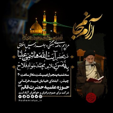 جلسه اخلاق عمومی در مدرسه علمیه قائم (عج) چیذر برگزار می شود