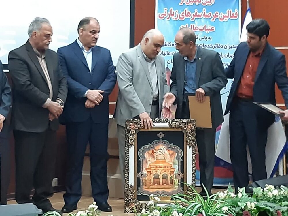 فعالان سفرهای زیارتی عتبات عالیات در کاشان تقدیر شدند