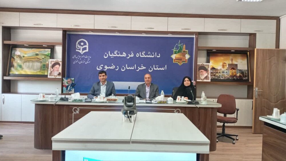  همایش بین‌المللی تربیت‌معلم در مشهد برگزار می‌شود 