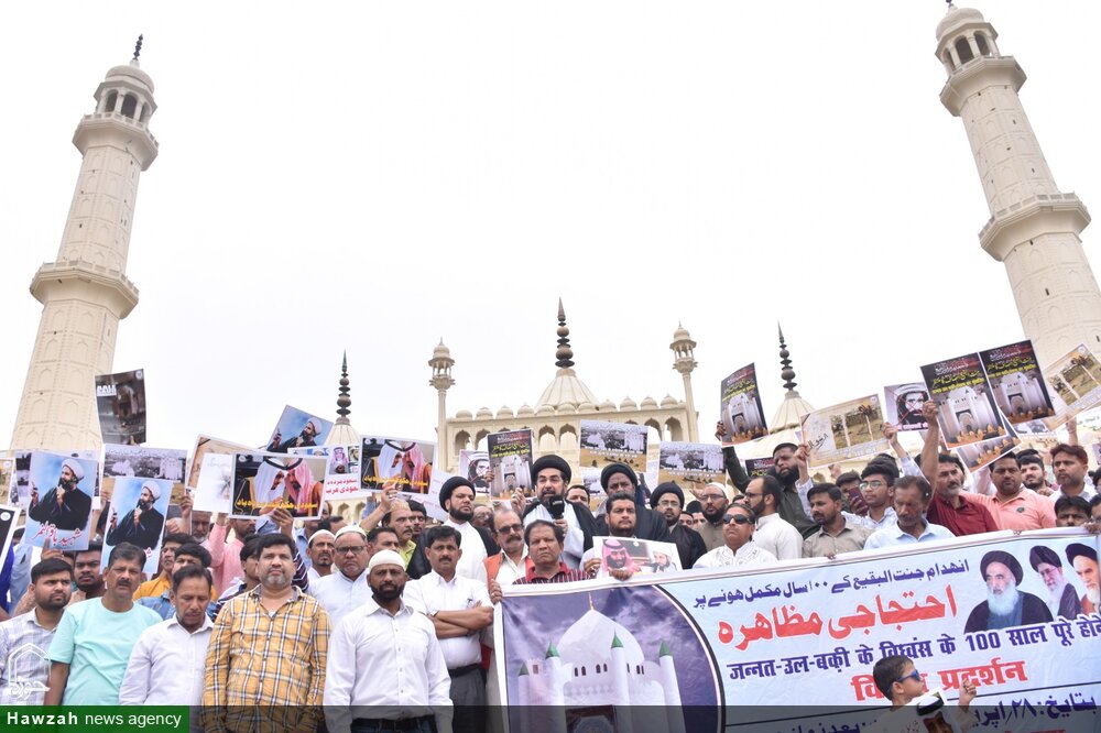 لکھنؤ؛ انہدام جنت البقیع کے سو سال مکمل ہونے پر مجلس علمائے ہند کا احتجاجی مظاہرہ