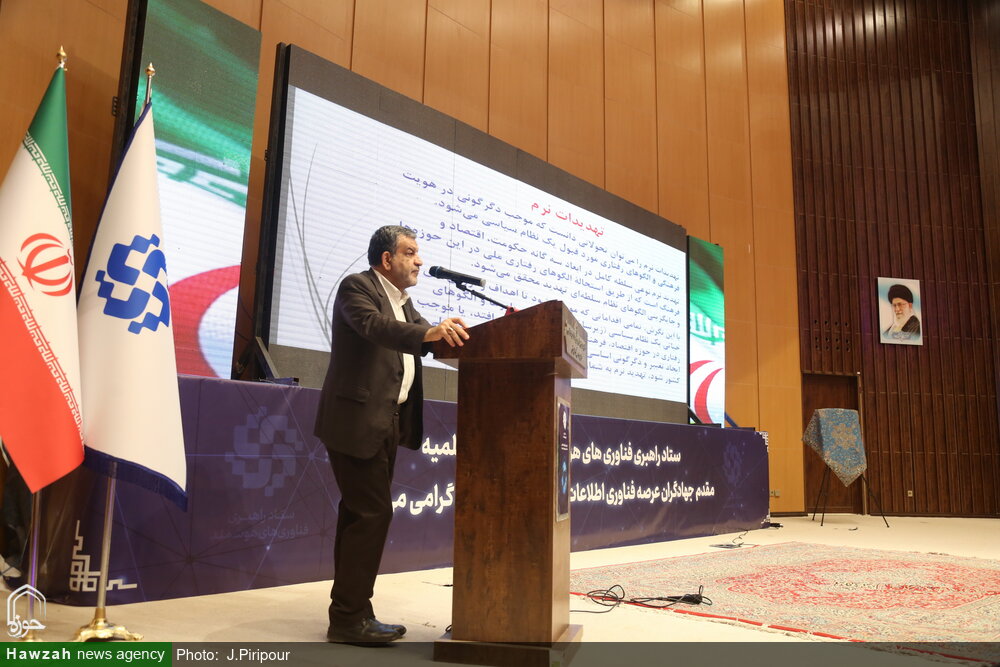 گزارشی جامع از نخستین گردهمایی جهادگران عرصه فناوری اطلاعات حوزه های علمیه