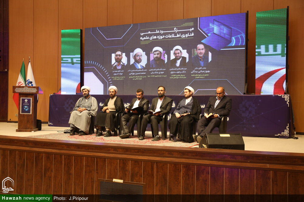 گزارشی جامع از نخستین گردهمایی جهادگران عرصه فناوری اطلاعات حوزه های علمیه