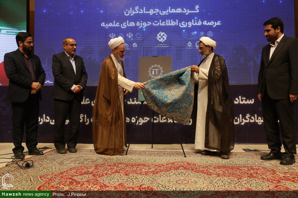 گزارشی جامع از نخستین گردهمایی جهادگران عرصه فناوری اطلاعات حوزه های علمیه