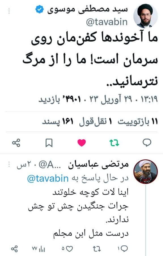 واکنش دو فعال مجازی به اتفاقات این روزها