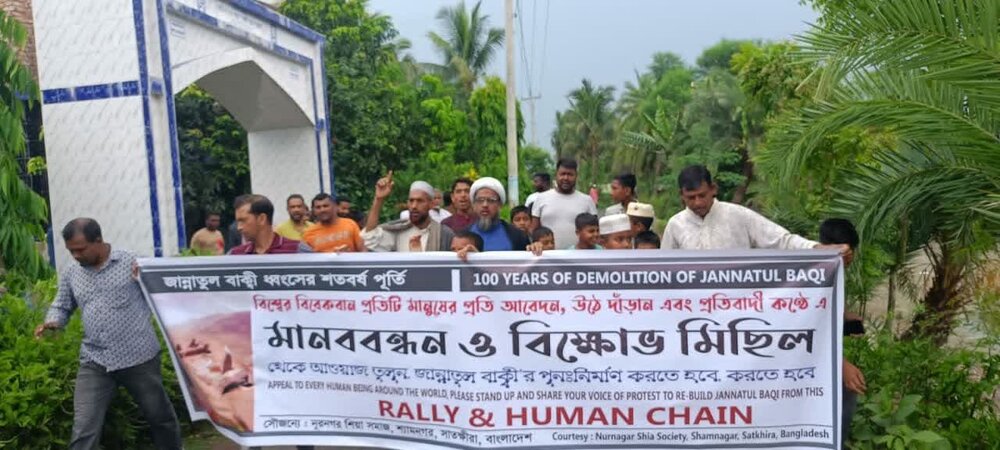 জান্নাতুল বাকী ধ্বংস ১০০ বছর পূর্তি উপলক্ষে বিক্ষোভ মিছিল জান্নাতুল বাকী ধ্বংস ১০০ বছর পূর্তি উপলক্ষে বিক্ষোভ মিছিল