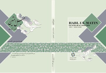 فصلنامه جدید حبل المتین ویژه مقاصد الشریعه منتشر شد