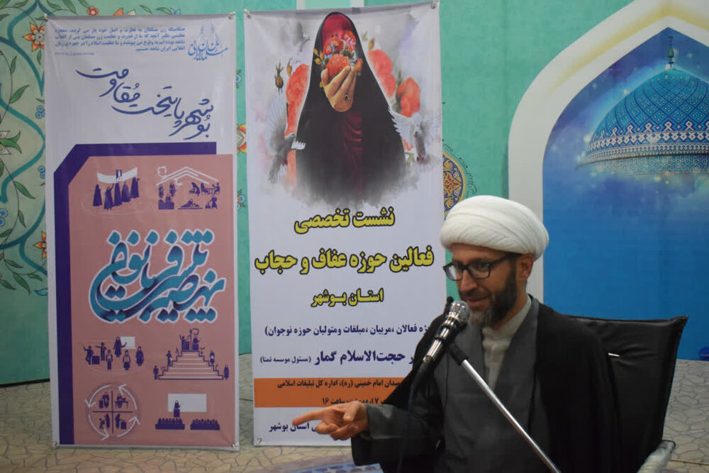 نشست تخصصی فعالین حوزه حجاب و عفاف در بوشهر برگزار شد +عکس