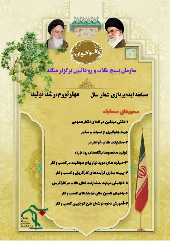 https://media.hawzahnews.com/d/2023/04/30/4/1793368.jpg?ts=1682876120000