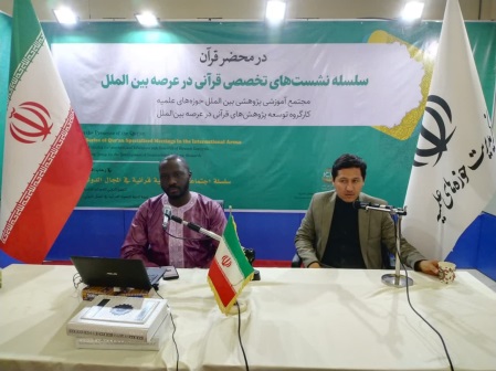 گزارشی جامع از نشست های تخصصی قرآن به زبان های غیر فارسی