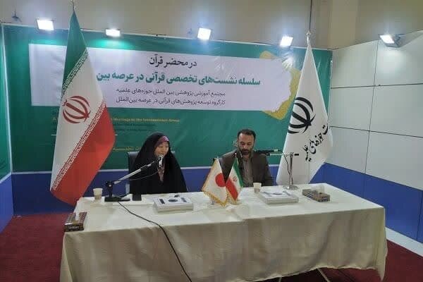 گزارشی جامع از نشست های تخصصی قرآن به زبان های غیر فارسی