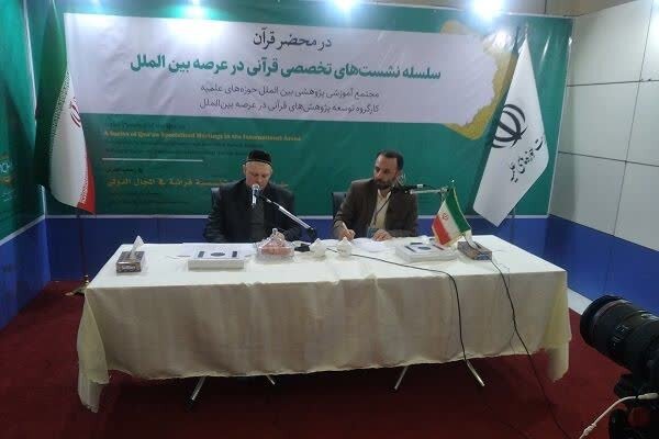 گزارشی جامع از نشست های تخصصی قرآن به زبان های غیر فارسی
