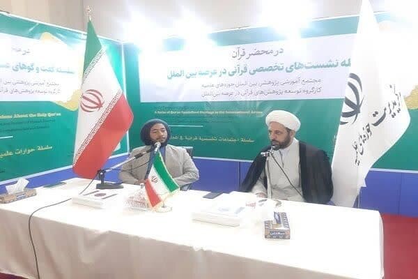 گزارشی جامع از نشست های تخصصی قرآن به زبان های غیر فارسی