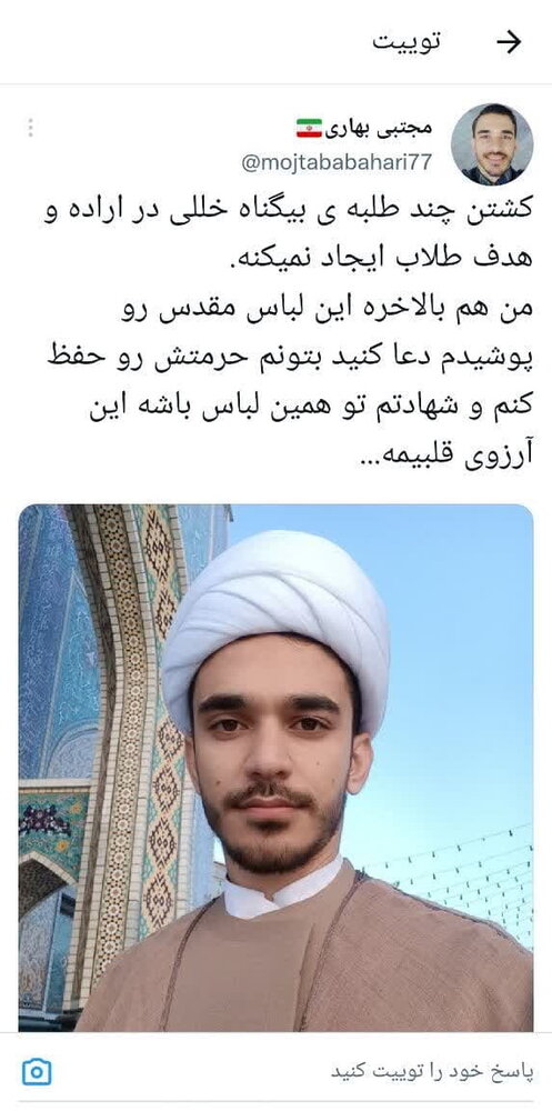 برای این طلبه دعا کنید