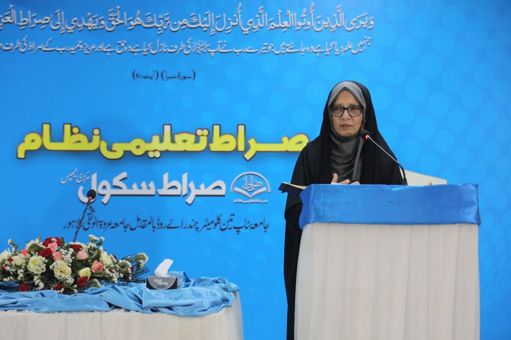 صراط تعلیمی نظام کے تحت پاکستان بھر میں تعلیمی مراکز قائم کئے جا رہے ہیں، علامہ سید جواد نقوی