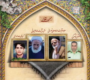 مراسم گرامی‌داشت شهدای فقاهت، امنیت و غیرت در تهران برگزار می‌شود