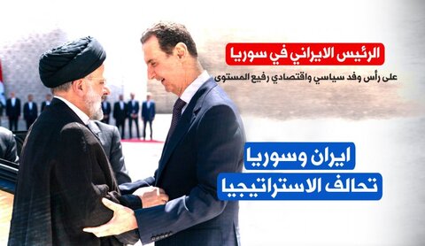 الرئيس الايراني في سوريا؛ تحالف الاستراتيجيا