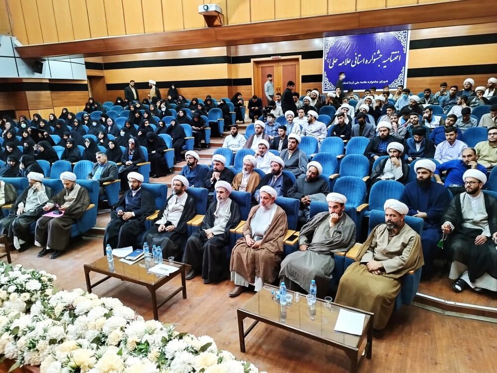 آیین اختتامیه پنجمین جشنواره علامه حلی (ره) استان ایلام آیین اختتامیه پنجمین جشنواره علامه حلی (ره) استان ایلام