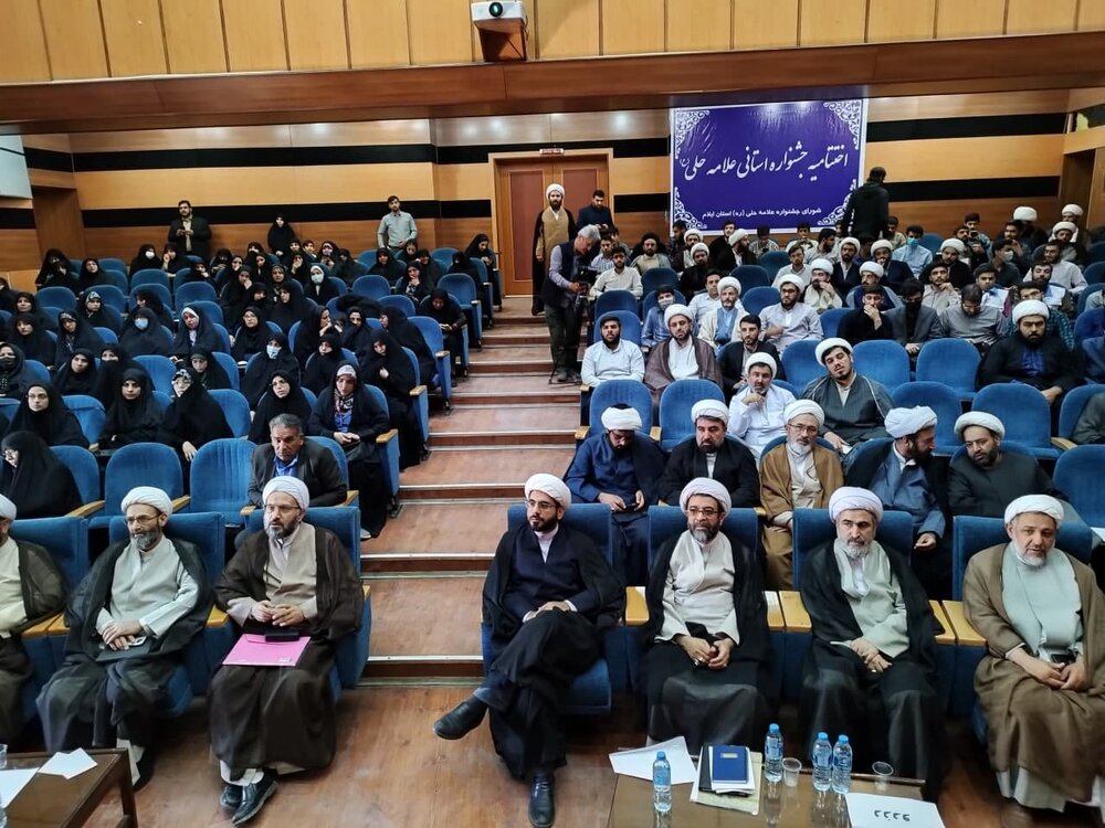 آیین اختتامیه پنجمین جشنواره علامه حلی (ره) استان ایلام آیین اختتامیه پنجمین جشنواره علامه حلی (ره) استان ایلام