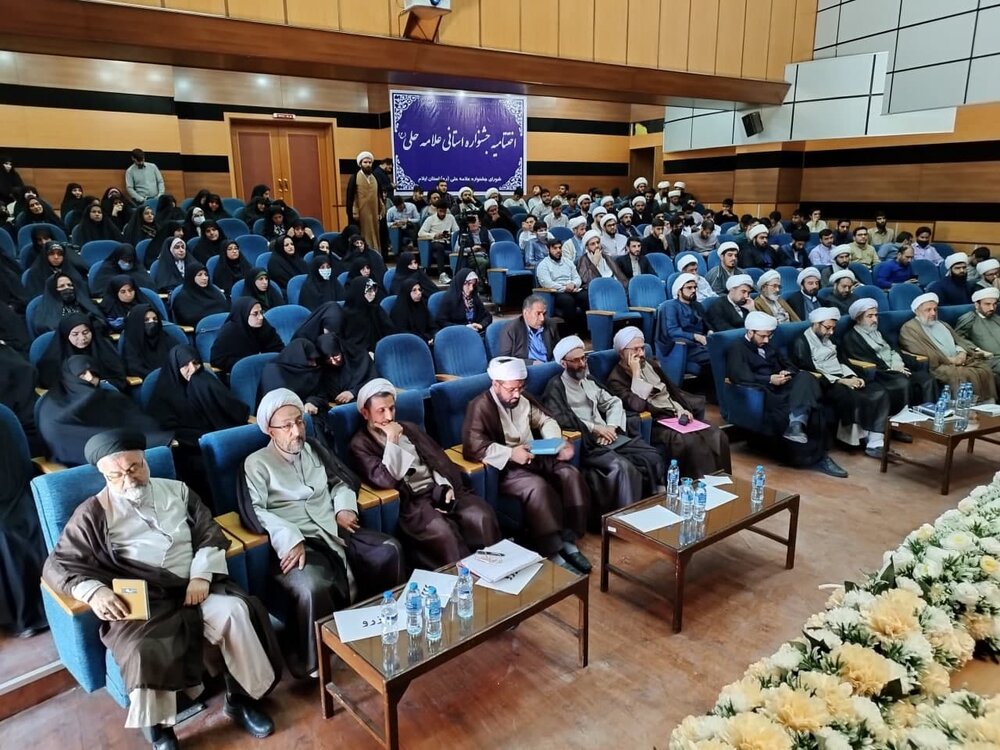 آیین اختتامیه پنجمین جشنواره علامه حلی (ره) استان ایلام آیین اختتامیه پنجمین جشنواره علامه حلی (ره) استان ایلام