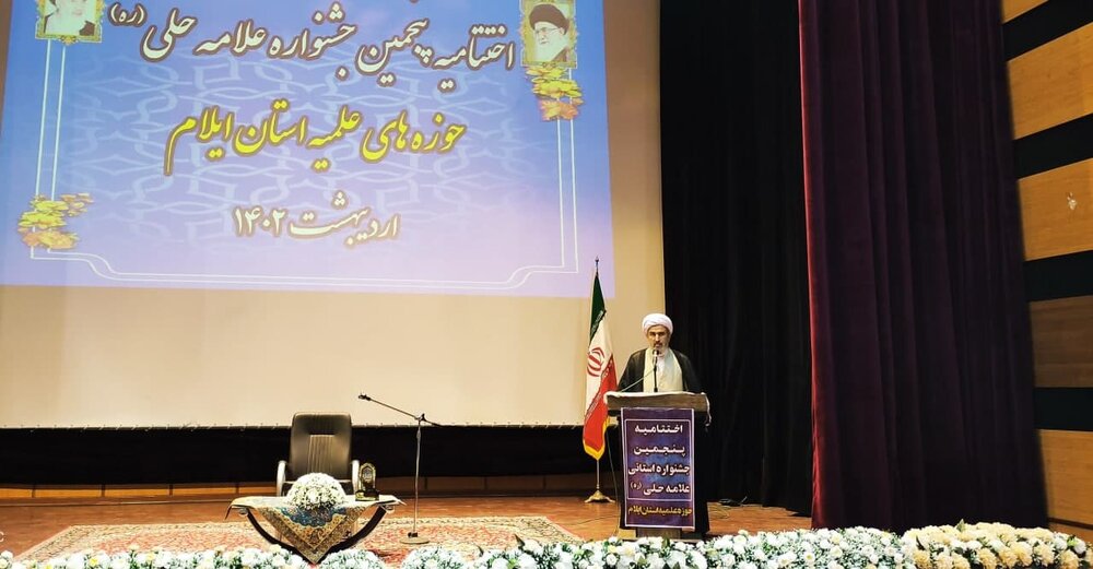 آیین اختتامیه پنجمین جشنواره علامه حلی (ره) استان ایلام آیین اختتامیه پنجمین جشنواره علامه حلی (ره) استان ایلام