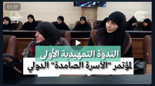 بالفيديو/ الندوة التمهيدية الأولى لمؤتمر "الأسرة الصامدة" الدولي