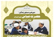 دفتر نمایندگی آیۃ اللہ العظمیٰ سیستانی دام ظلہ لکھنؤ کے زیر نگرانی دینی تعلیمی کیمپ کا اہتمام