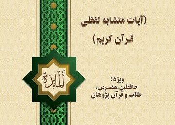 کتاب "المائده" وارد بازار نشر شد + دانلود