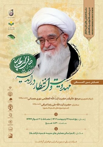 Ayatollah