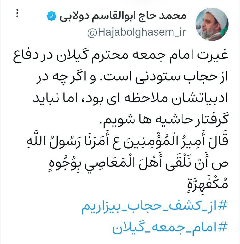 دیدگاه رابط دولت و روحانیت درباره اظهارات  امام جمعه رشت