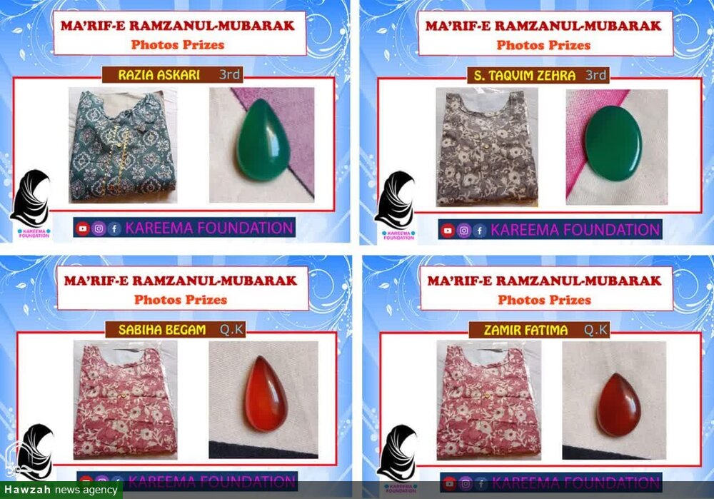 کریمہ فاؤنڈیشن کے زیر نظر علمی مسابقہ اور تقیسم انعامات