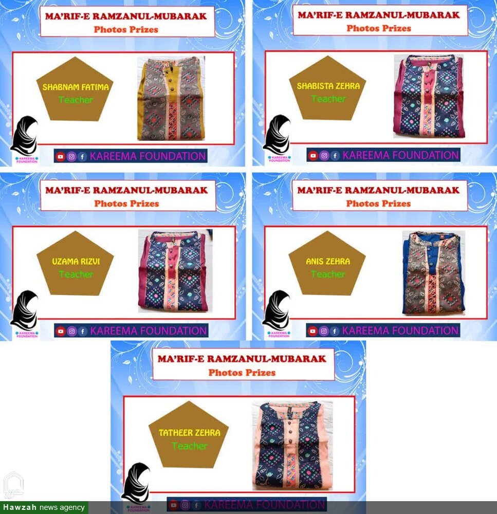 کریمہ فاؤنڈیشن کے زیر نظر علمی مسابقہ اور تقیسم انعامات