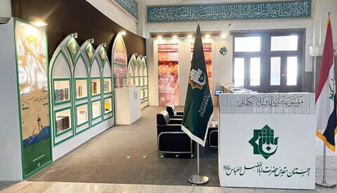 غرفه آستان مقدس حضرت عباس در نمایشگاه کتاب تهران