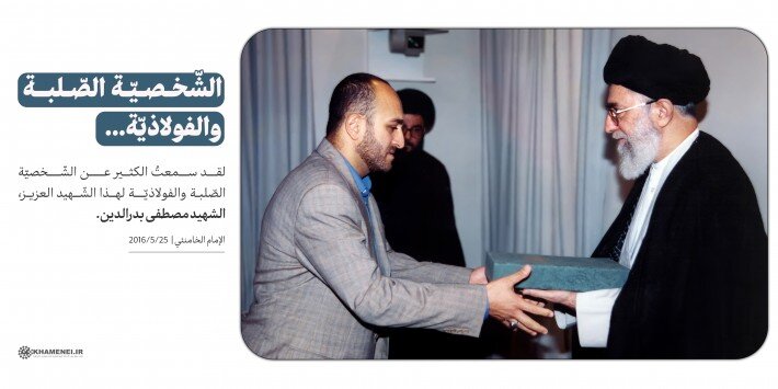 تصميم/ الشّخصيّة الصّلبة والفولاذيّة