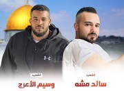 اسرائیلی فوجیوں کی فائرنگ میں 2 فلسطینی نوجوانوں شہید