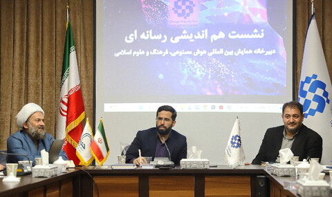 تصاویر/ نشست هم اندشی رسانه ای دبیرخانه همایش بین المللی هوش مصنوعی، فرهنگ و علوم اسلامی