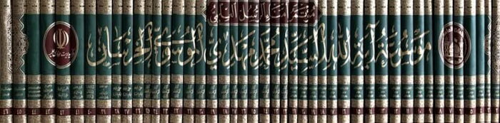 موسوعه ۴۵ جلدی آیت الله موسوی الخرسان در نمایشگاه بین‌المللی کتاب تهران عرضه شد
