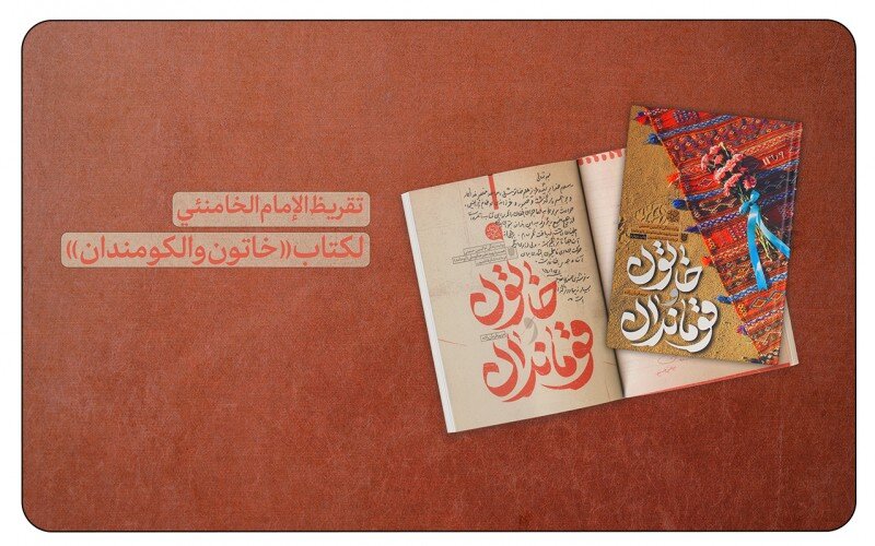 الحركة الجهاديّة لـ«الفاطميون» فخرٌ لجميع الأفغان الحركة الجهاديّة لـ«الفاطميون» فخرٌ لجميع الأفغان