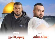 2 फ़िलिस्तीनी नौजवानों को इज़राइली सैनिकों ने गोली मारकर शहीद कर दिया