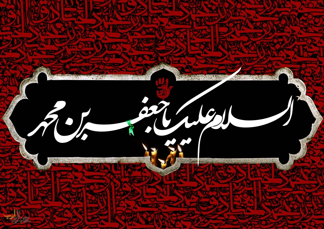 سیره امام صادق(ع) در ترویج و دفاع از دین