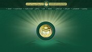سایت رسمی مجمع جهانی تقریب به زبان «عربی» آغاز به کار کرد
