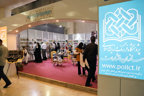 تصاویر/ نمایشگاه کتاب تهران