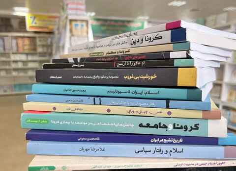 عرضه آثار مرکز مطالعات و پاسخ‌گویی به شبهات در نمایشگاه کتاب تهران