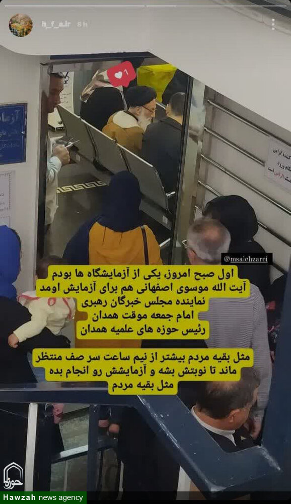 تصویری متفاوت از آیت الله موسوی اصفهانی در فضای مجازی