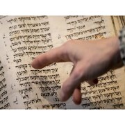 11 हज़ार साल पुरानी हिब्रू बाइबिल 3.8 करोड़ डॉलर में बिकी/फोंटों
