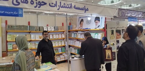 غرفه نشر حوزه در نمایشگاه بین‌المللی کتاب تهران