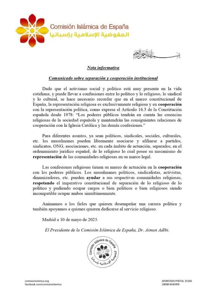 بیانیه کمیسیون اسلامی اسپانیا در حمایت از فعالیت های مختلف مسلمانان