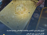 یک قرآن نفیس به ذخائر موزه حرم امام حسین (ع) افزوده شد