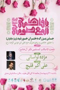 جشن بزرگ «دختران خورشید» در تبریز برگزار می‌شود